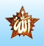 Allah